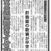 スポーツニッポン　2000年8月22日