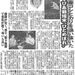 日刊ゲンダイ　2001年8月24日